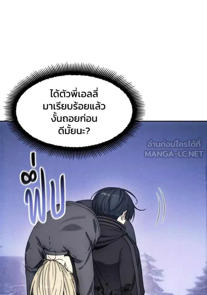ศึกชิงบัลลังก์เทพเจ้ ตอนที่ 195 รูปที่ 27