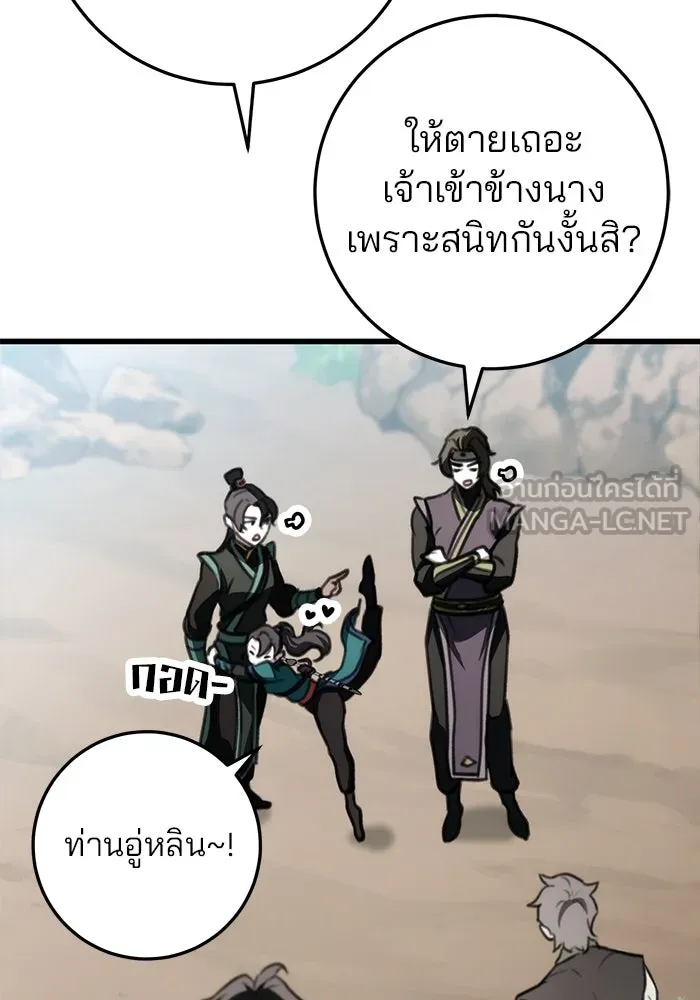 ดาบแห่งจักรพรรดิ ตอนที่ 48 รูปที่ 30