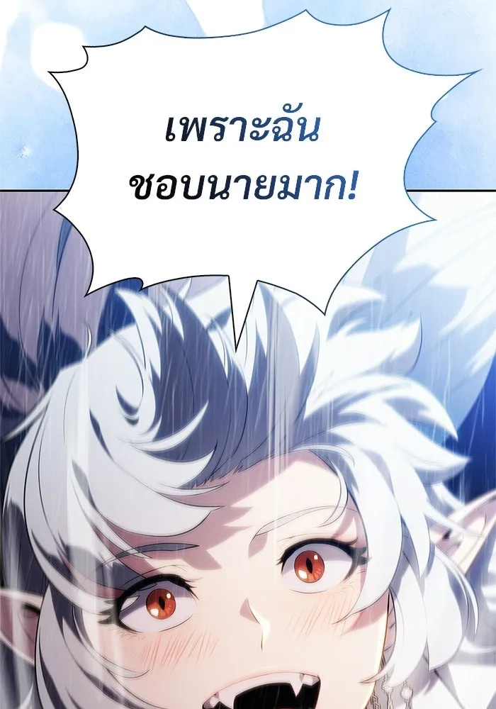 ผู้เล่นหน้าใหม่เลเวลแมกซ์ ตอนที่ 261 สาวกพันปี นิรชา (2) รูปที่ 133