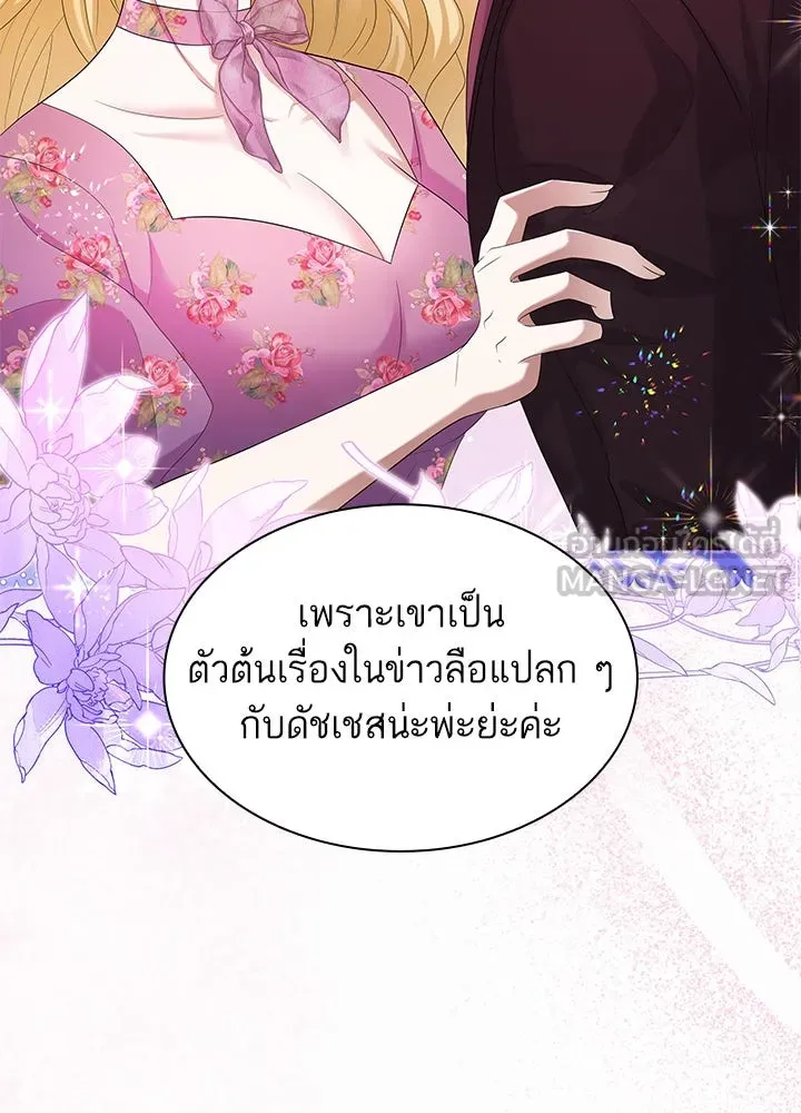 อดีตภรรยาของพระเอกหนุ่มจอมคลั่งรัก ตอนที่ 52 รูปที่ 63