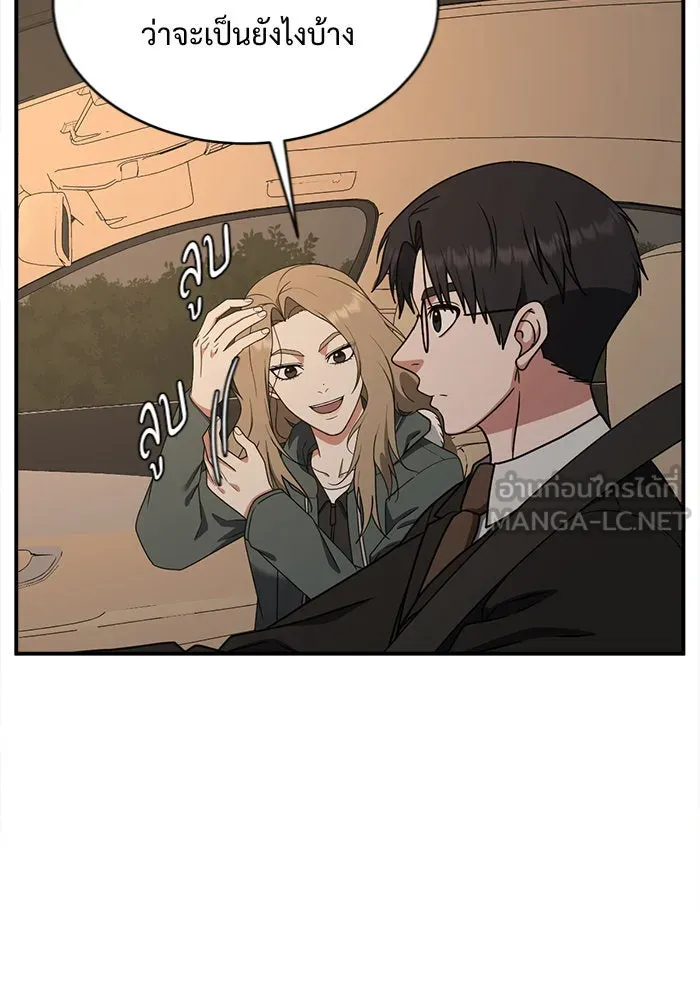 ช่วยเปลี่ยนฉันที ตอนที่ 129. ฮานายอง 2 รูปที่ 33