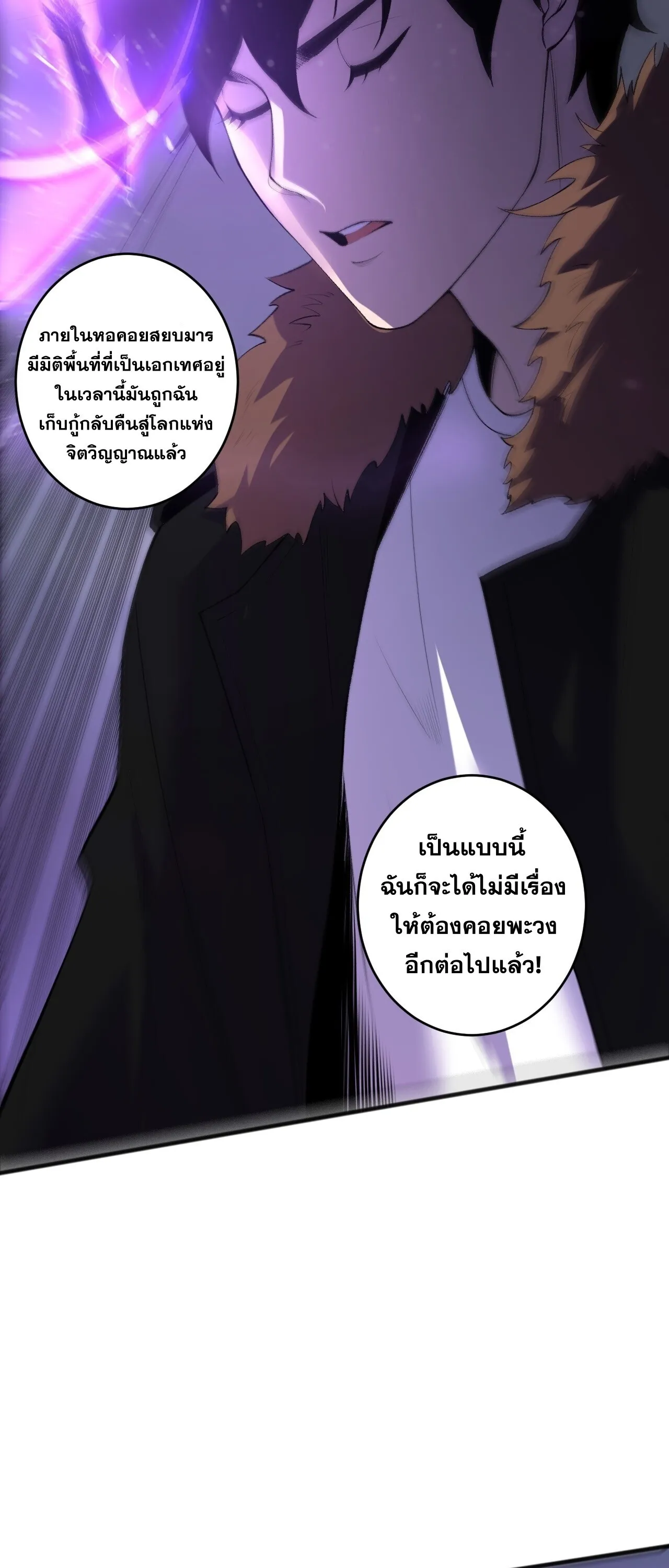 Disastrous Necromancer ราช_นน_กอ_ญเช_ญว_ญญาณ ตอนที่ ตอนที่ 282 รูปที่ 13