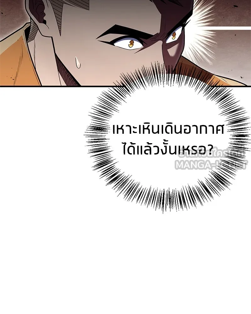 สุดยอดเทรนเนอร์แห่งยุทธภพ ตอนที่ 54 ข้ารักษาสัญญานั้นได้แล้วเจ้าค่ รูปที่ 78