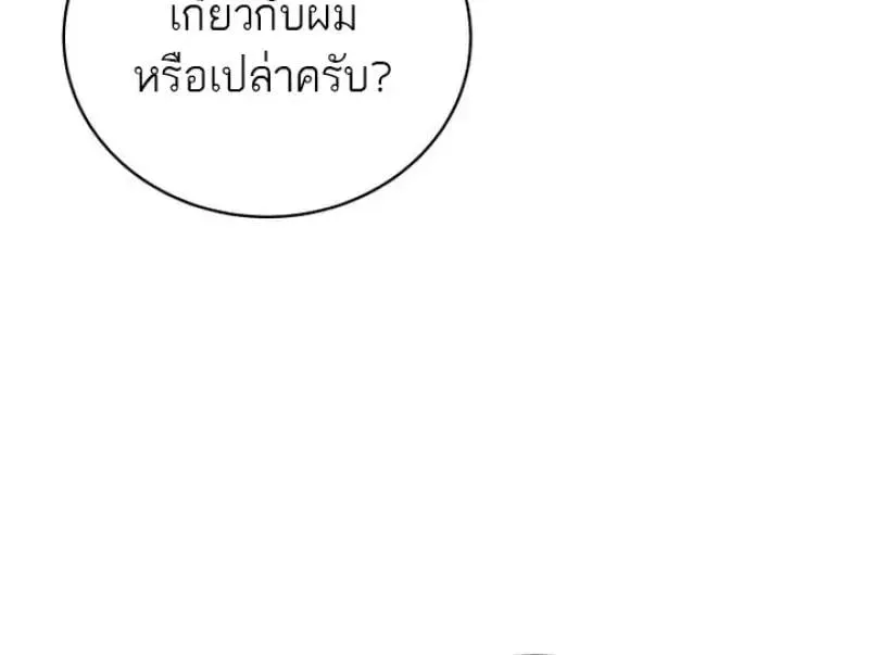 Concept Grasping Magic Genius ตอนที่ ตอนที่ 53 รูปที่ 118
