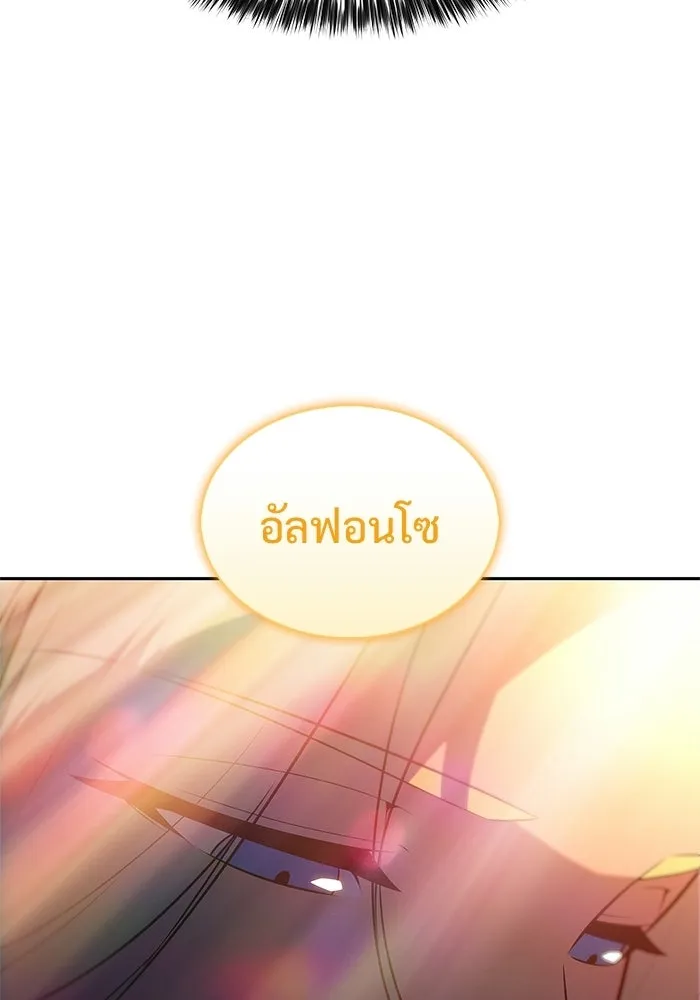 ผู้เล่นหน้าใหม่เลเวลแมกซ์ ตอนที่ 263 เมืองใต้ทะเล 'แอตแลนติส& รูปที่ 128
