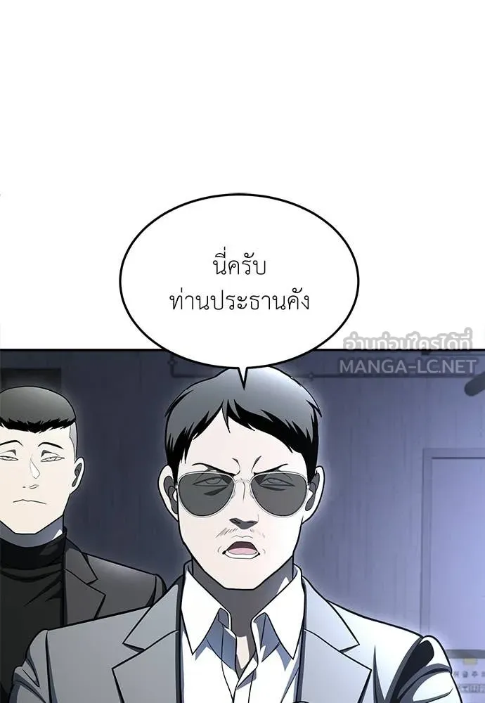 สนามเด็กล่า ตอนที่ 69 รูปที่ 221