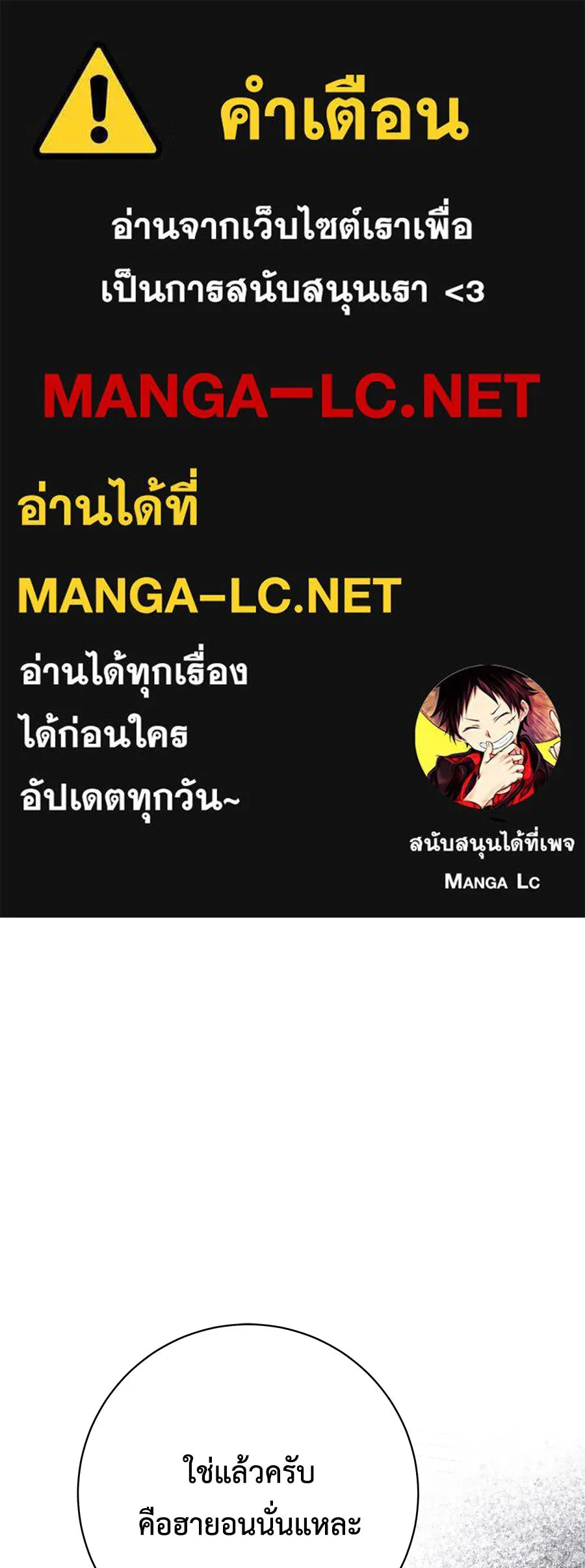 คิมหันต์นิรันดร ตอนที่ 50 รูปที่ 1