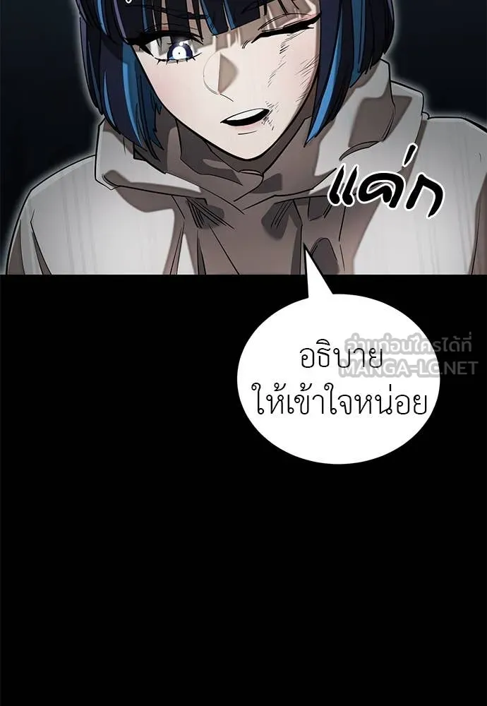 ยมราชลงทัณฑ์ ตอนที่ 90 รูปที่ 21