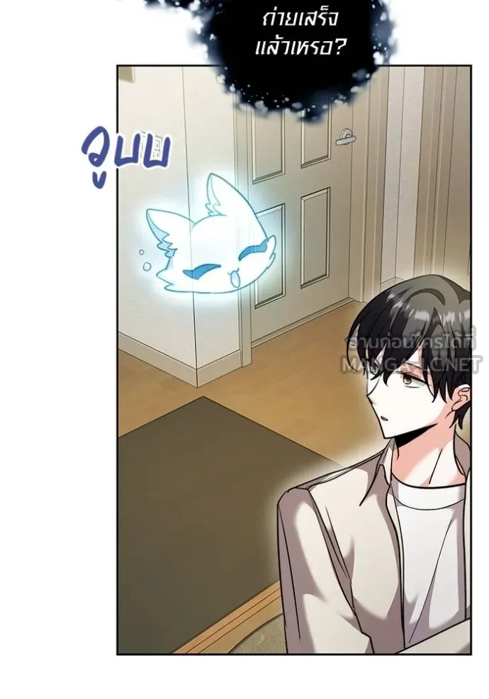 ออร่าดาราอัจฉริยะ ตอนที่ 44 รูปที่ 101