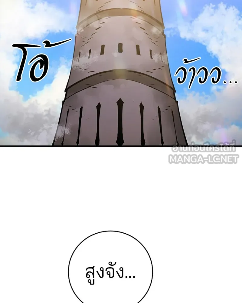 Player ตอนที่ 22 รูปที่ 36