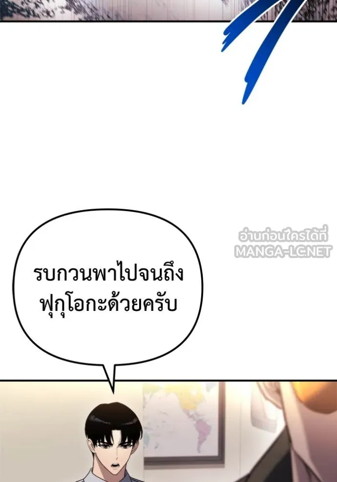 โกดังลับหลังโลกแตก ตอนที่ 48 รูปที่ 138