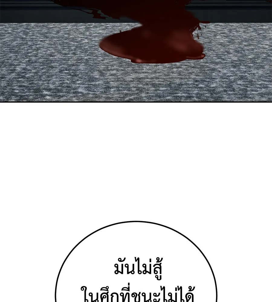 มัจจุราชชุดแดง ตอนที่ 4 รูปที่ 191