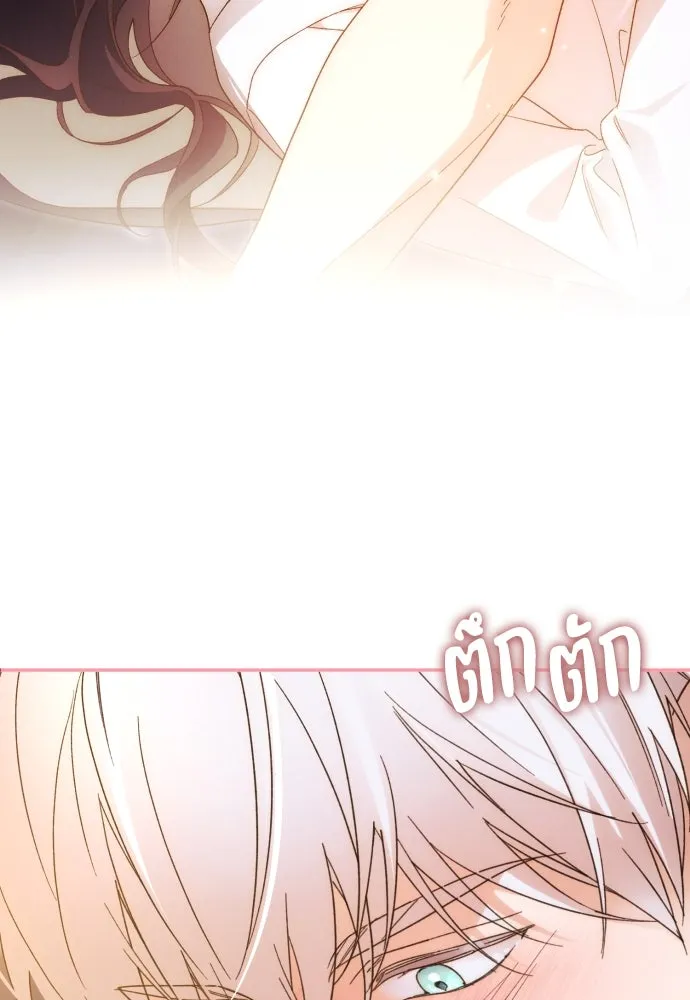 ฉันจะจีบท่านดยุกแดนเหนือ ตอนที่ 73 รูปที่ 26