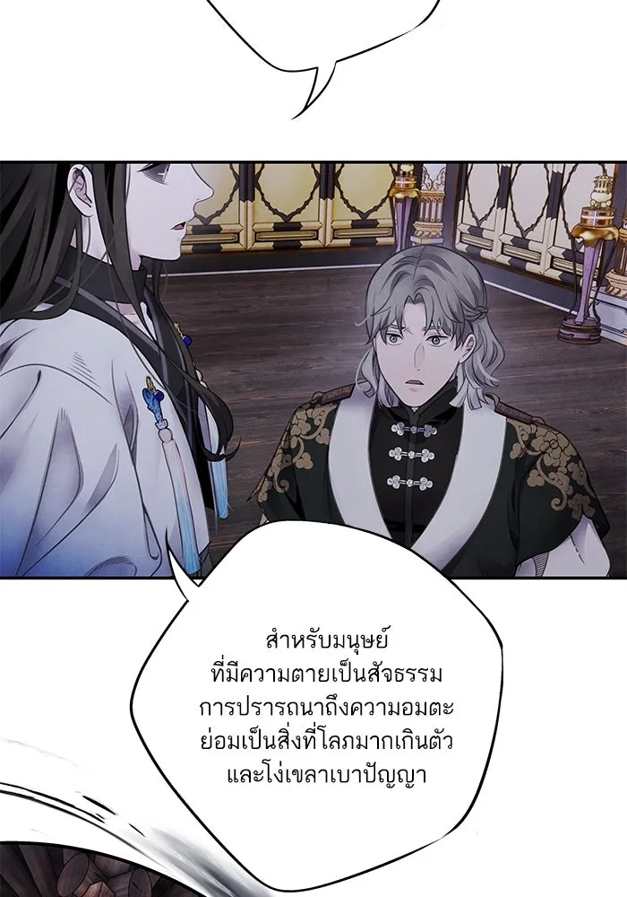 อาซา ตอนที่ 78 การล่อลวง รูปที่ 20