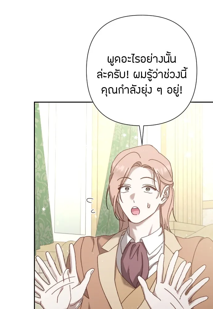 แด่ใจที่ไร้รัก ตอนที่ 15 รูปที่ 31