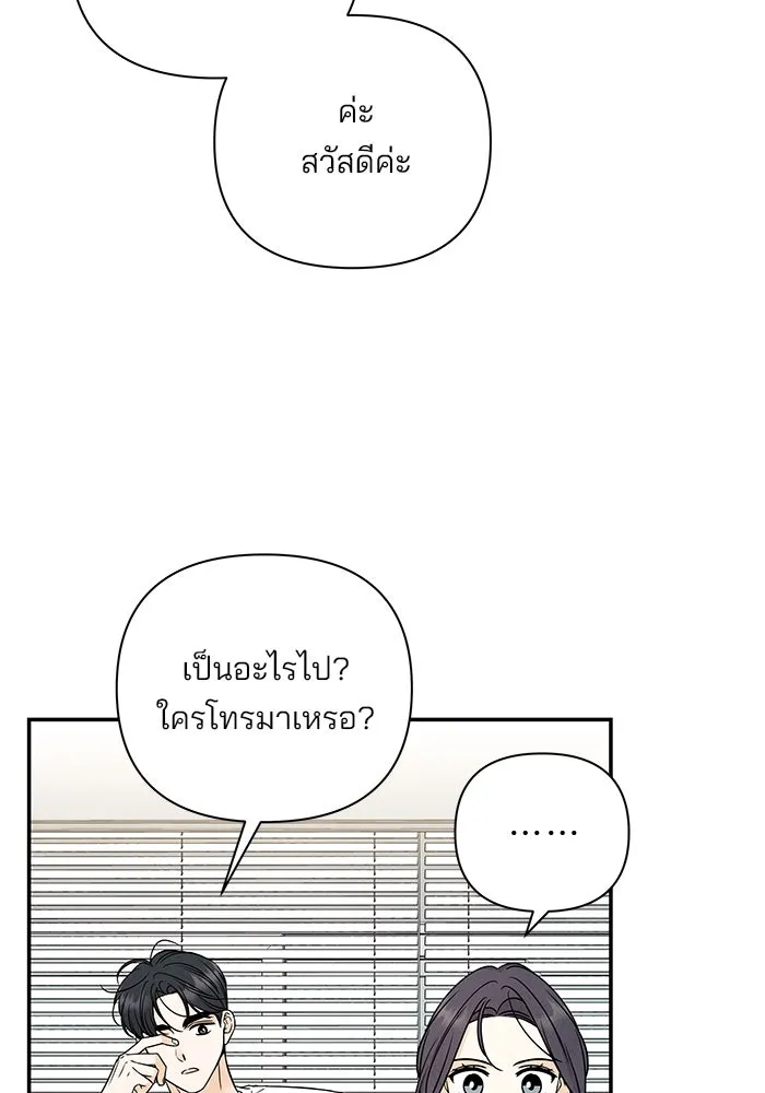 ปุลโซราได้เวลาดัง ตอนที่ 70 (ตอนจบ) รูปที่ 5
