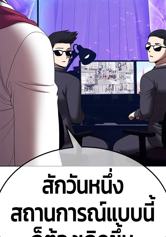 +99 ท่อนไม้พร้อมบวก ตอนที่ 51 รอบชิง (5) รูปที่ 212