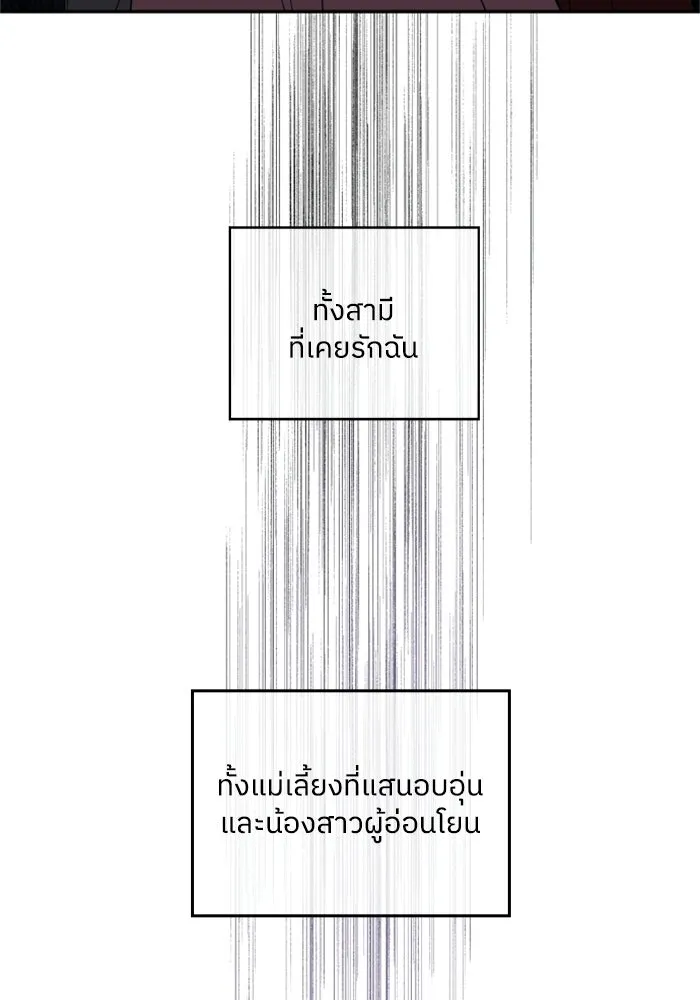 ครอบครัวสามีเห็นทีจะคลั่งรัก ตอนที่ 1 รูปที่ 49