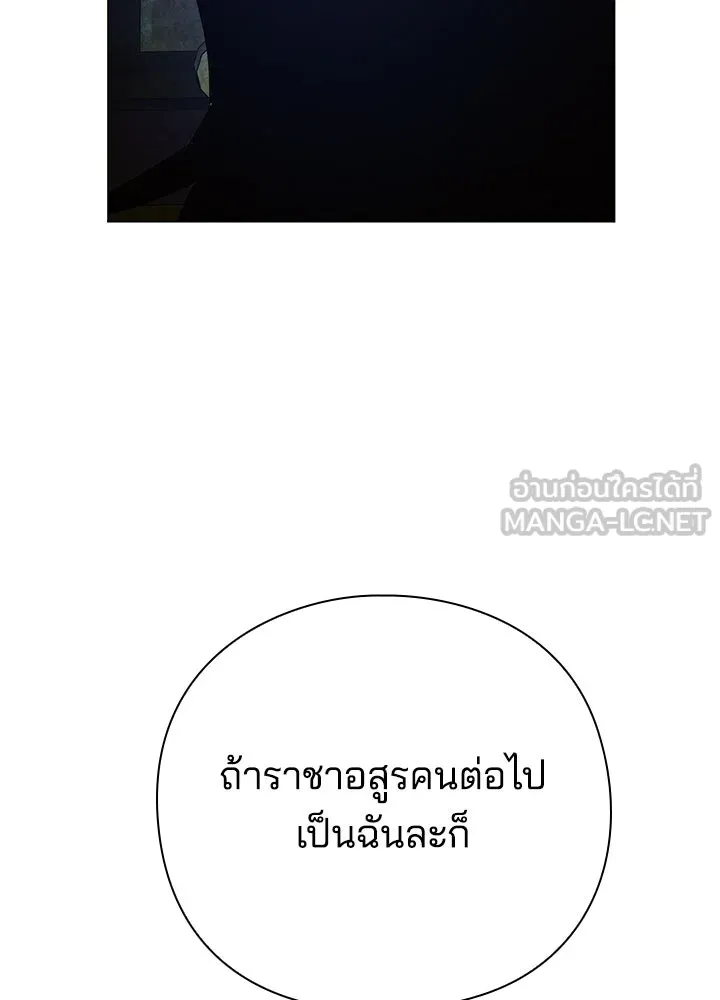 คืนแห่งโทแกบี ตอนที่ 120 รูปที่ 6