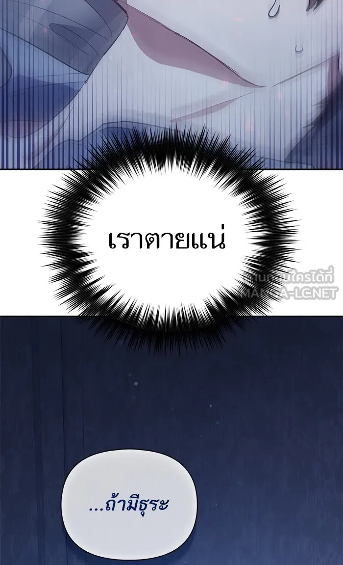My S-Class Hunters ตอนที่ 57 หนึ่งคืนกับมังกรคำสาปพิษ (1) รูปที่ 51