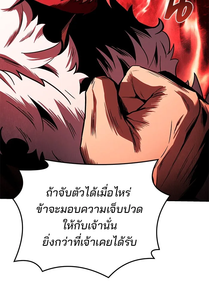 ครัวจอมเวท ตอนที่ 36 รูปที่ 146