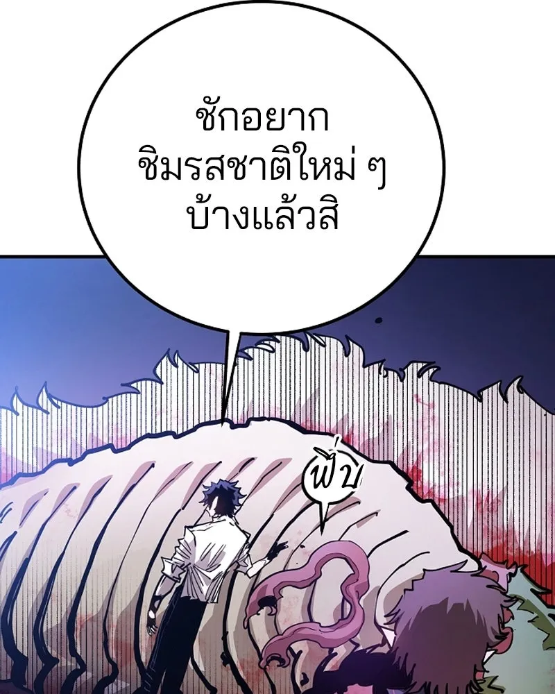 Player ตอนที่ 198 รูปที่ 53