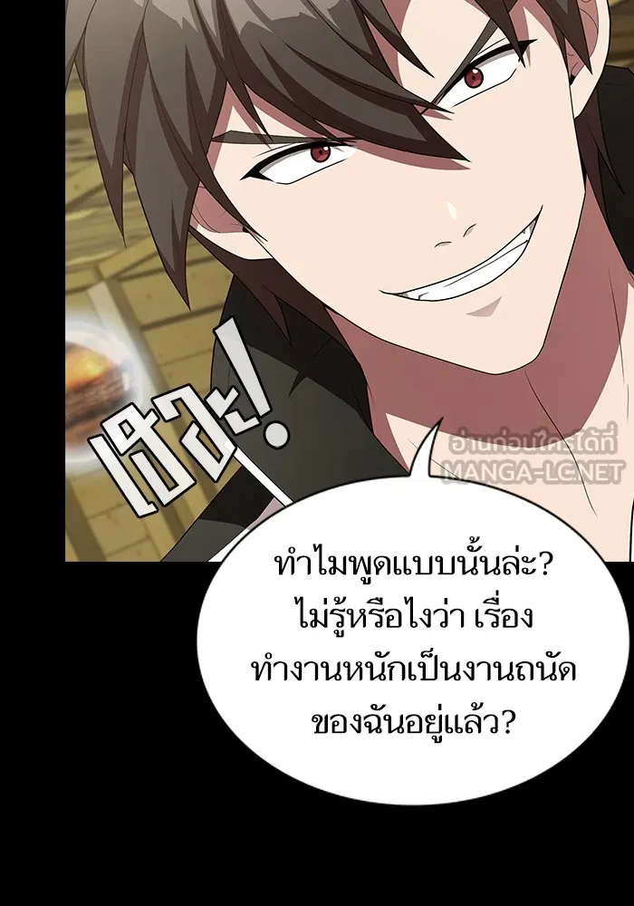 ผู้เล่นขั้นเทพแห่งหอคอยฝึกสอน ตอนที่ 146 รูปที่ 54