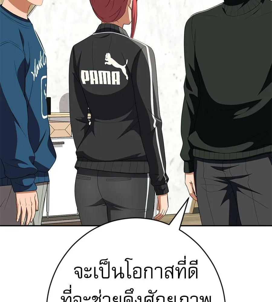 คอลเซ็นเตอร์เปลี่ยนชีวิต ตอนที่ 63 เจ้าของบทตัวร้าย รูปที่ 136