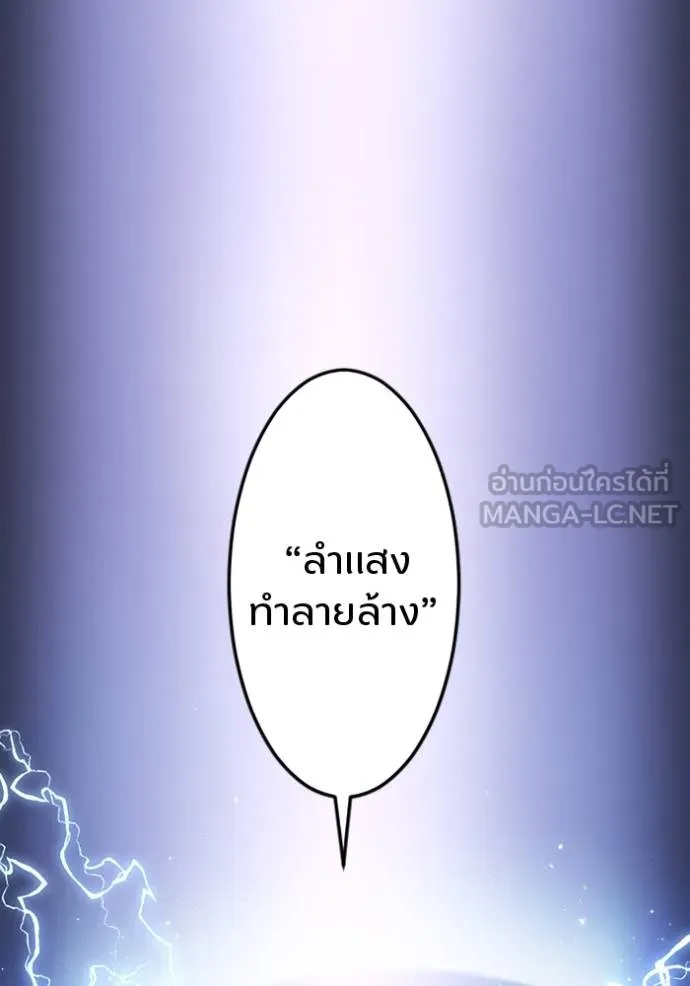 โคตรอาวุธลับ ตอนที่ 34 รูปที่ 62