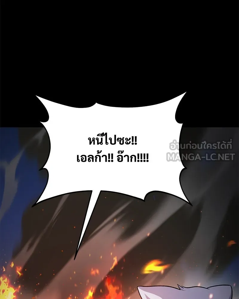 ปลูกผักพิชิตหอคอย ตอนที่ 44 รูปที่ 132