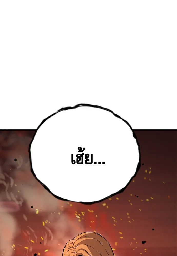 King Game ตอนที่ 64 ผมมาช่วยแล้วครับ รูปที่ 32