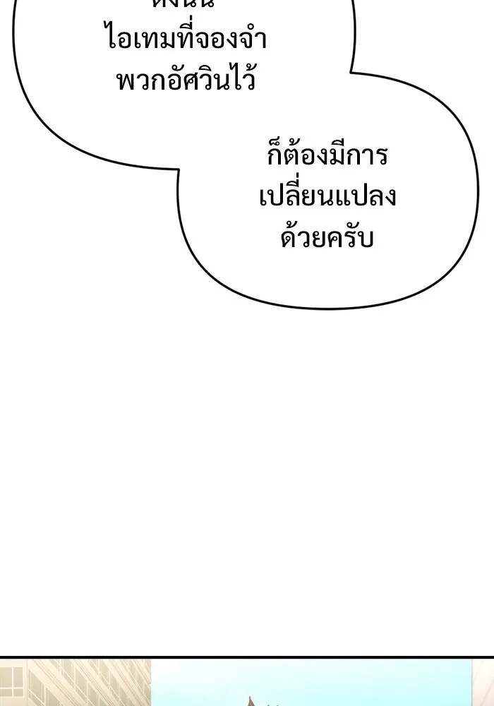 โกดังลับหลังโลกแตก ตอนที่ 75 รูปที่ 14