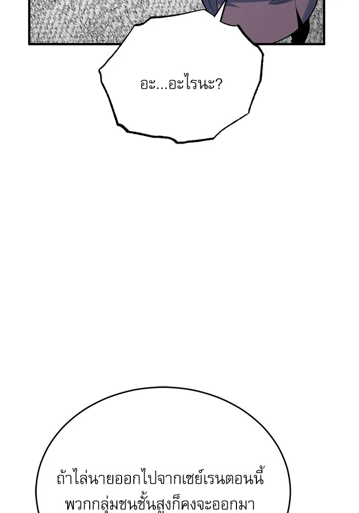 ศาสตราจารย์จำเป็นแห่งอะคาเดมี ตอนที่ 118 รูปที่ 41