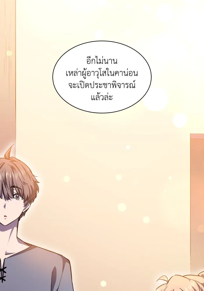 ฟิลเลียโรเซ่กับคำทำนายแห่งมงกุฎหนาม ตอนที่ 92 รูปที่ 35