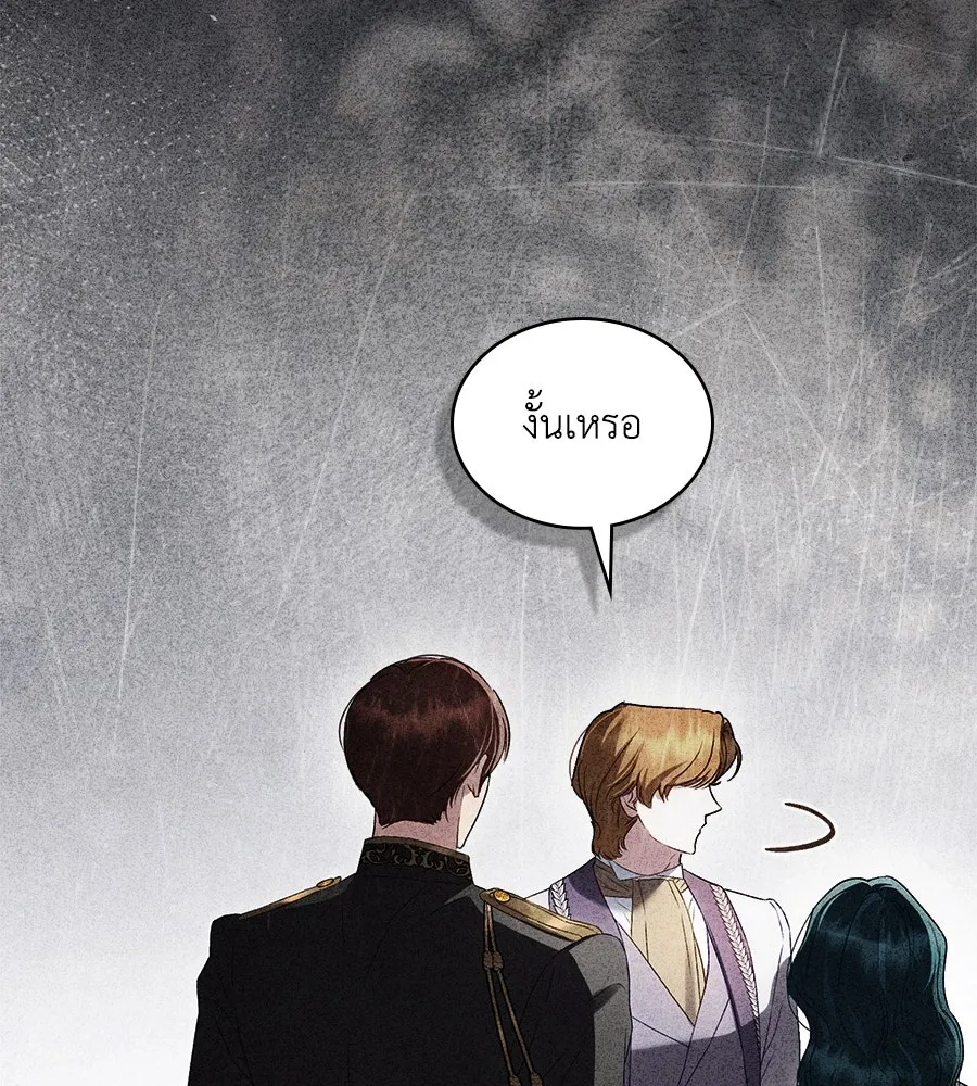 เล่ห์รักชนชั้นสูง ตอนที่ 44 รูปที่ 20