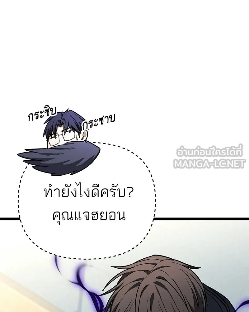 โทษที พื้นที่นี้ห้ามออก ตอนที่ 79 รูปที่ 45