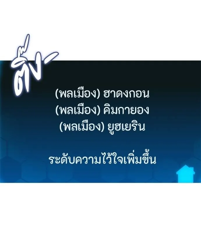 โทษที พื้นที่นี้ ตอนที่ 10 รูปที่ 100