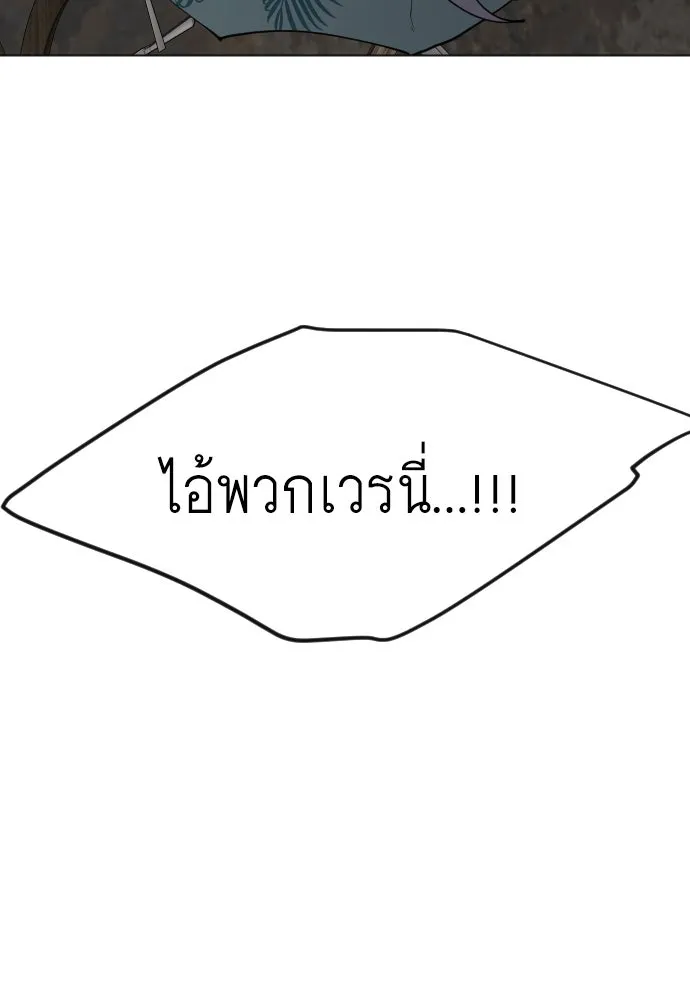 ยุคแห่งยอดมนุษย์ ตอนที่ 80 รูปที่ 136