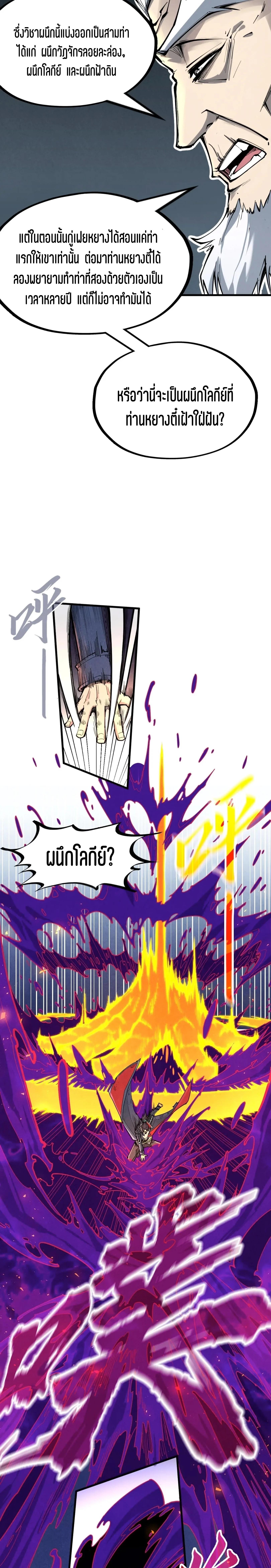 Manga-lc-com อ่านมังงะ อ่านการ์ตูน ออนไลน์ ฟรี The Eternal Supreme ตอนที่ 1 2 3 4 5 6 7 8 9 10 11 12 13 14 ฟรี ไม่มีโฆษณา Manga-lc - อ่าน มังงะ อ่าน การ์ตูน ออนไลน์ อ่านมังงะ ฟรี