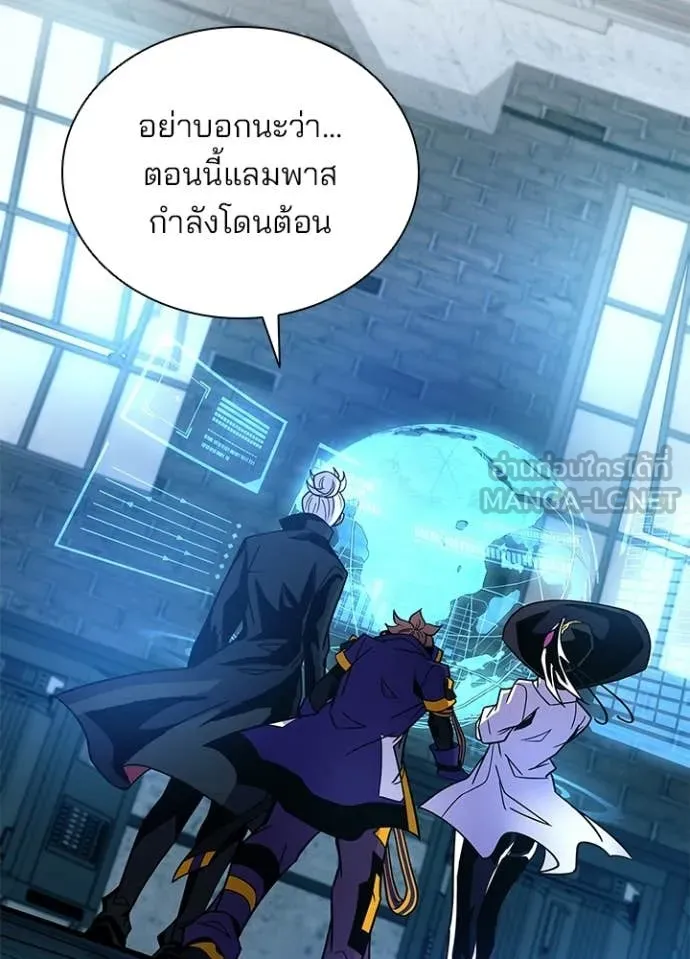 Villain to kill ตอนที่ 203 รูปที่ 139