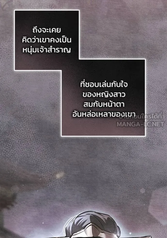 ยามหมาป่าทมิฬ ตอนที่ 73 รูปที่ 108