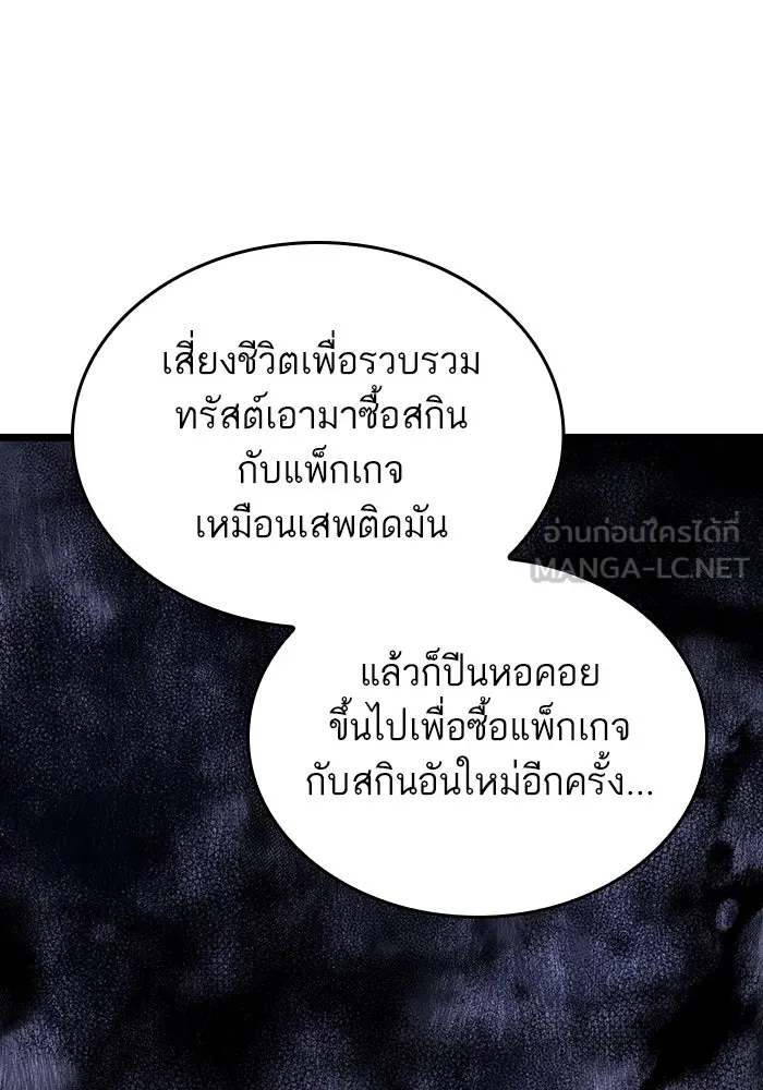 หลังวันสิ้นโลก ตอนที่ 101 รูปที่ 114