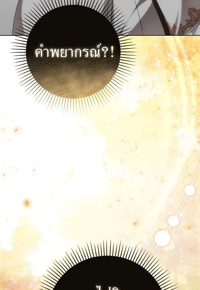 ยัยจิ๋วสมองแจ๋ว ตอนที่ 40 รูปที่ 14