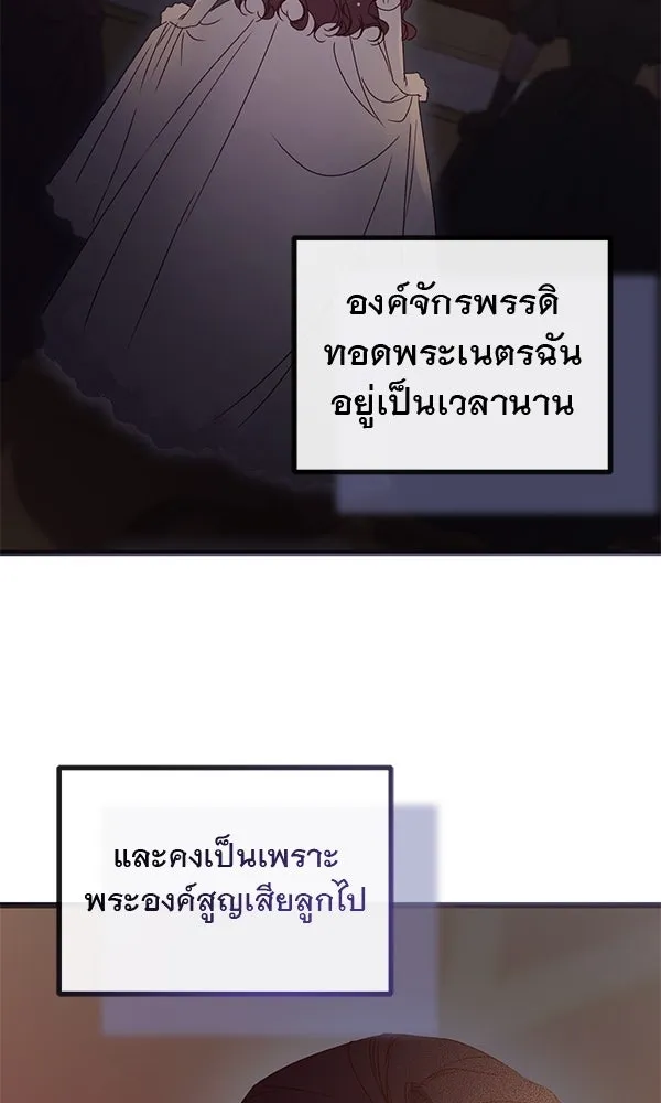 ชีวิตนี้เพื่อเธอ ตอนที่ 33 รูปที่ 29