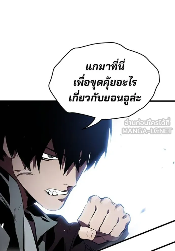 มหาสงครามคนแกร่ง ตอนที่ 26 รูปที่ 120