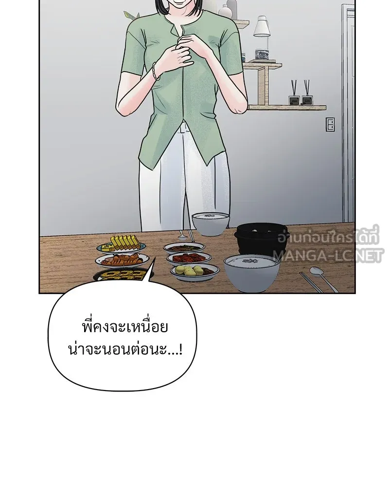 รักนี้ไม่ต้องมีเซนส์ ตอนที่ 6 รูปที่ 81