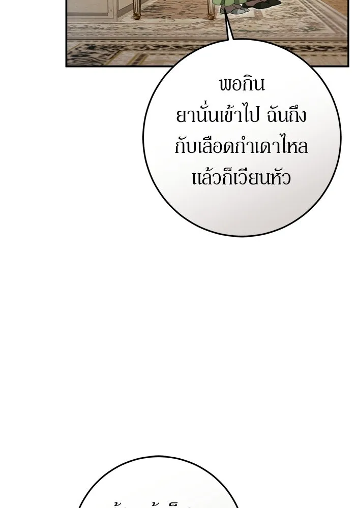 เบื้องหลังรอยยิ้มของเจ้าหญิง ตอนที่ 64 รูปที่ 56