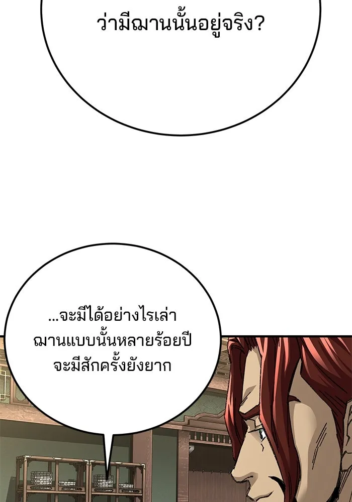คุณปู่จอมยุทธกับหลานสาวสุดแกร่ง ตอนที่ 60 รูปที่ 31