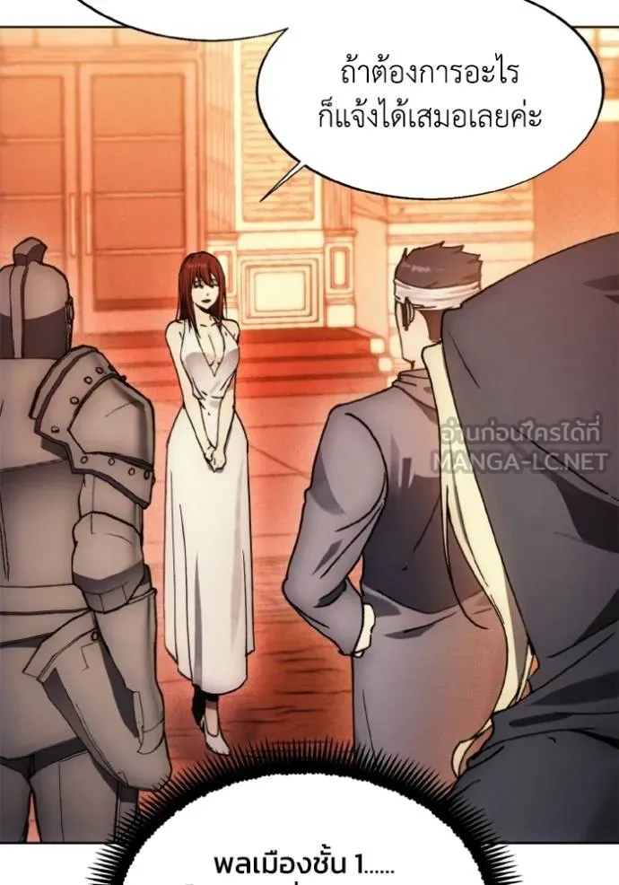 ศึกชิงบัลลังก์เทพเจ้ ตอนที่ 170 รูปที่ 78