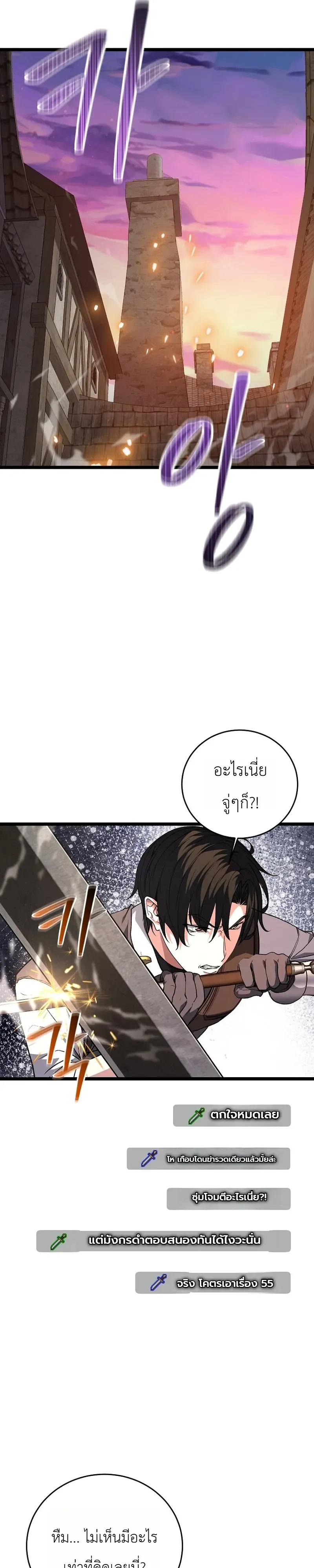 The Returnee_s Hidden Strategy Stream สตร_มเมอร_หวนค_น55ชาต_ ตอนที่ ตอนที่ 37 รูปที่ 11